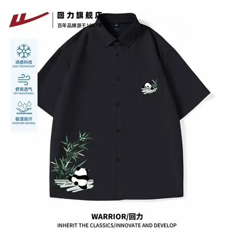 回力冰丝男士短袖衬衫夏季轻薄透气开衫黑色新中式熊猫休闲半袖H图片
