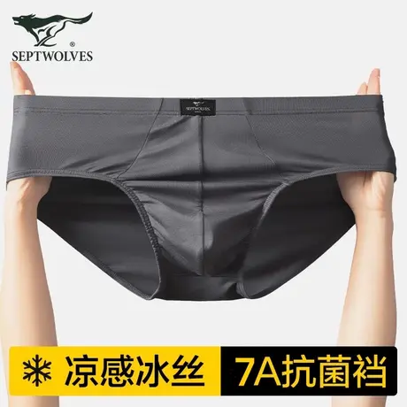 七匹狼男士冰丝三角内裤夏季凉感透气短裤头100%纯棉抗菌裆底裤衩商品大图