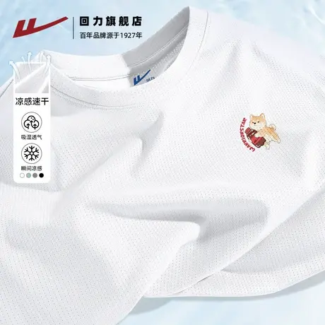 回力速干短袖男款t恤2025新款夏季白色半袖冰丝凉感运动薄款上衣H图片