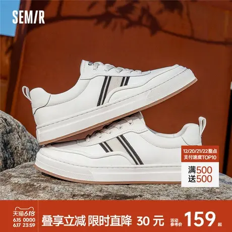 Semir男鞋板鞋男2025新款春夏季休闲男士百搭潮鞋厚底增高小白鞋商品大图