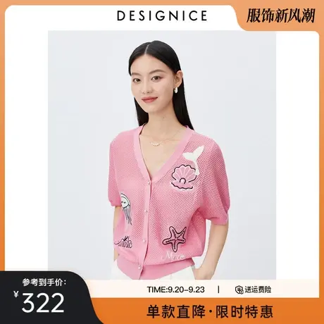 迪赛尼斯镂空针织衫2023夏季新款v领通勤简约宽松粉色短袖上衣女商品大图