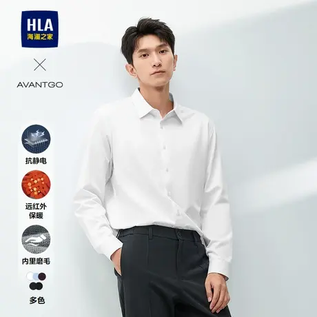 HLA/海澜之家轻商务经典系列保暖衬衫24秋冬新款远红外磨毛衬衣男图片