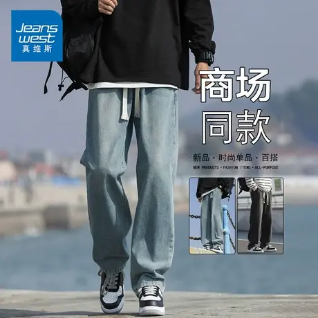 KPP真维斯复古水洗男牛仔裤夏季百搭裤子显瘦宽松百搭直筒休闲裤商品大图