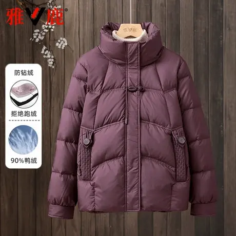 雅鹿2024冬季羽绒服女短款立领小个子妈妈装韩版宽松中老年厚外套图片