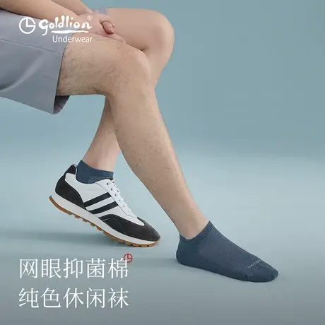 金利来袜子男短袜夏季薄款网眼透气纯棉抗菌防臭男士休闲短筒袜商品大图