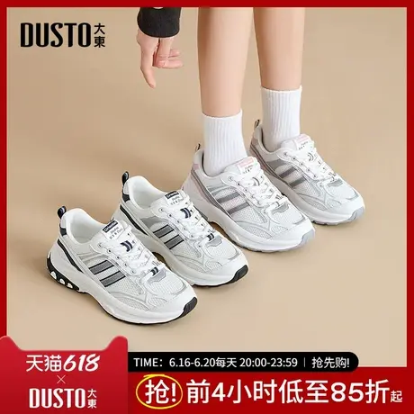 大东女鞋女士今年流行老爹鞋2025秋季新款网面拼色轻便运动鞋0373商品大图