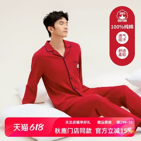秋鹿【门店清仓】蛇年红色本命年睡衣套装小舞狮男士家居服春秋商品大图