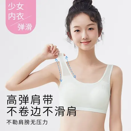 婷美少女内衣发育期初中女孩无痕透气小背心12岁夏季薄款文胸商品大图