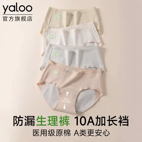 雅鹿生理裤内裤女士纯棉抑菌裆月经期加宽防漏安全女生姨妈裤透气商品大图