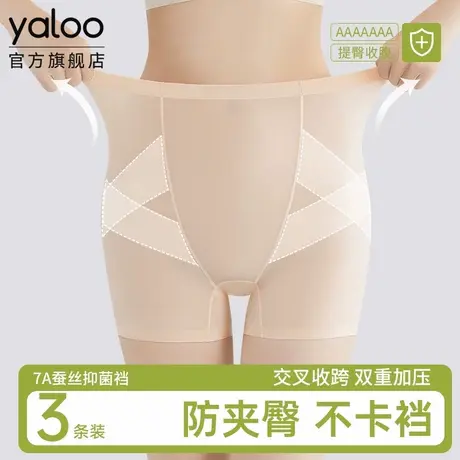 雅鹿无痕安全裤内裤女士2025新款夏季薄款收腹提臀打底短裤防走光商品大图