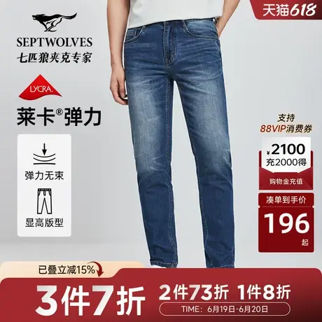 【凉感】七匹狼牛仔裤男裤时尚百搭水洗休闲长裤子冰氧吧商务潮流商品大图