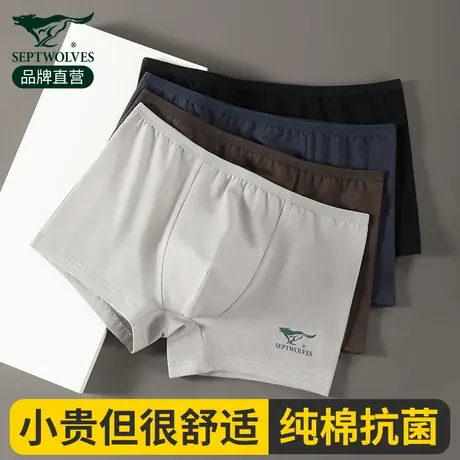七匹狼男士内裤男纯棉抗菌平角内裤男生全棉四角裤衩男款大码短裤商品大图