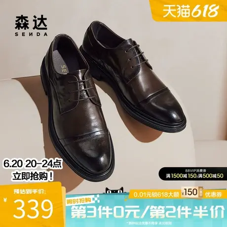 森达正装皮鞋男士春秋通勤绅士婚鞋商务抗磨耐脏增高男鞋ZYC12CM4商品大图