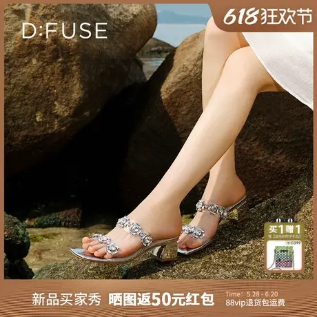 Dfuse迪芙斯2025夏季新款时尚露趾拖鞋水钻一字带粗跟透明凉拖鞋图片