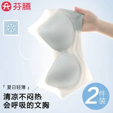 芬腾无痕美背内衣女士夏季薄款2025新款细肩带聚拢防下垂隐形文胸商品大图