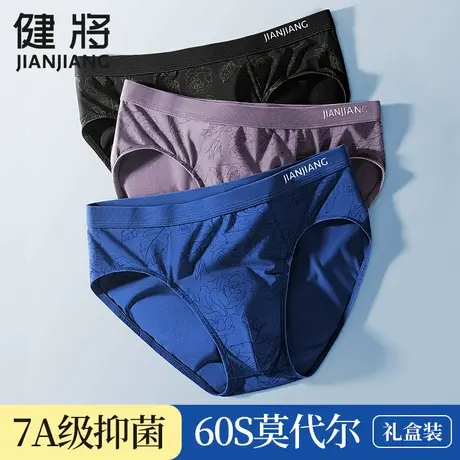 健将新款印花男士三角裤莫代尔内裤青年运动冰丝底裤纯棉抗菌短裤商品大图