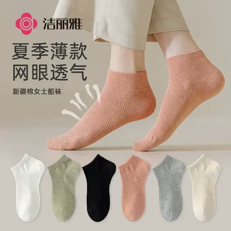 洁丽雅棉感女袜2025新款网眼透气短袜防臭百搭短款高弹亲肤耐磨商品大图