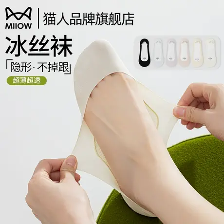 猫人袜子船袜女生短袜夏天超薄超透凉感冰丝浅口隐形袜防滑不掉跟商品大图
