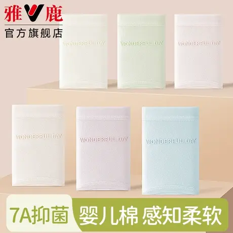 雅鹿纯棉内裤女生抗菌全棉裆夏季中腰无痕2025新款女士三角短裤头商品大图