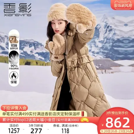 香影羽绒服女冬季2023年新款中长显瘦收腰驼色90白鸭绒大毛领外套商品大图