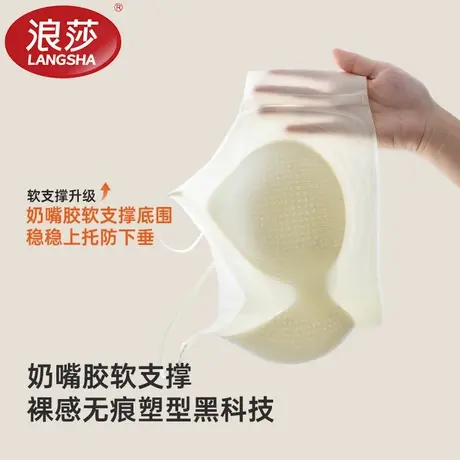 浪莎内衣女夏季薄款无痕美背运动背心式聚拢防下垂收副乳文胸罩商品大图