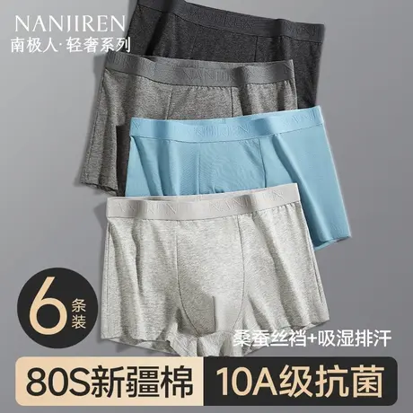 南极人男士内裤纯棉男生男款四角裤平角短裤头夏薄款青年2025新款商品大图