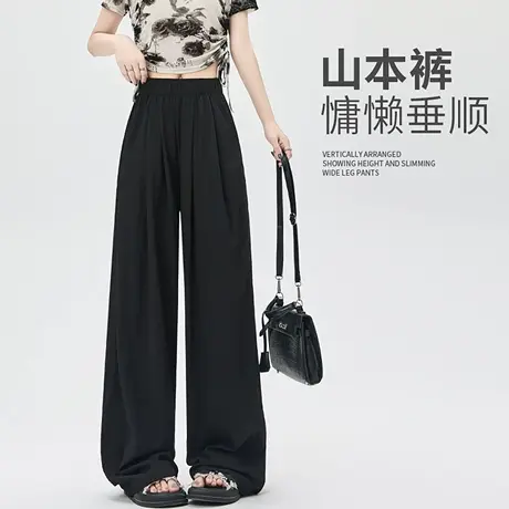 山本裤子女夏季薄2025新款宽松直筒垂坠感慵懒老钱休闲冰丝阔腿裤商品大图