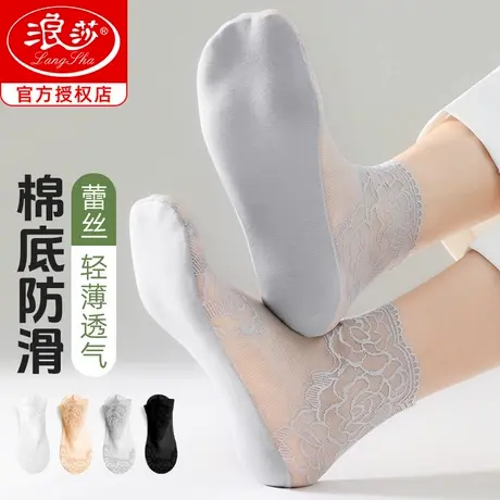 浪莎蕾丝短筒丝袜女棉底防滑防勾丝耐磨夏季薄款夏天超薄冰丝袜子图片