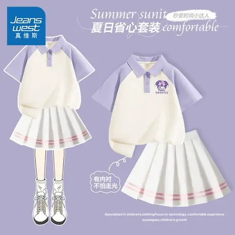 真维斯童装儿童套装2025新款时尚洋气时髦夏装短袖短裙女童两件套商品大图