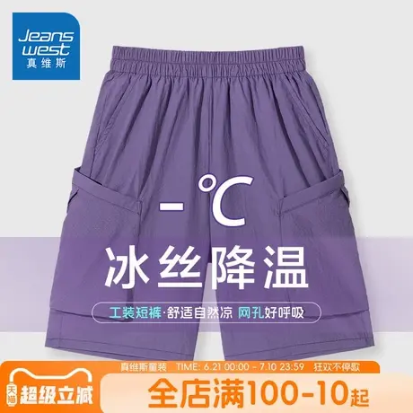 真维斯童装男童速干短裤夏2025新款夏季运动五分裤男孩薄款工装裤图片