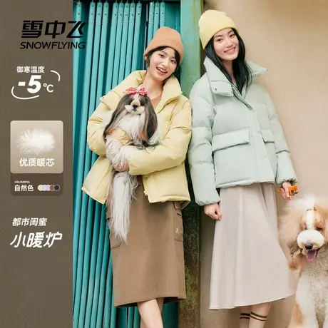 雪中飞2025秋新款女士短款复古立领多彩羽绒服保暖外套百搭图片