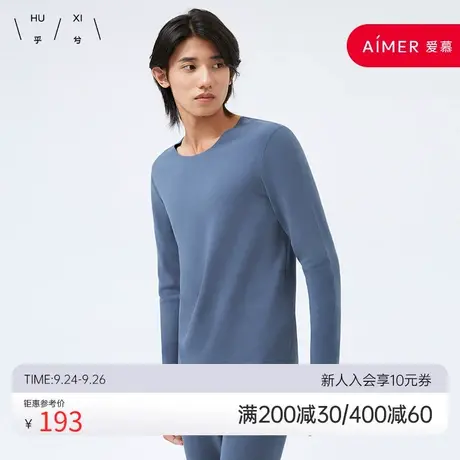 HUXI乎兮 +37℃ 氨基酸圆领保暖套装男士-HN742223图片