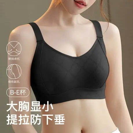 梦芭蒂胸大显小无痕隐形内衣女上托防下垂收副乳夏季薄款文胸夏商品大图