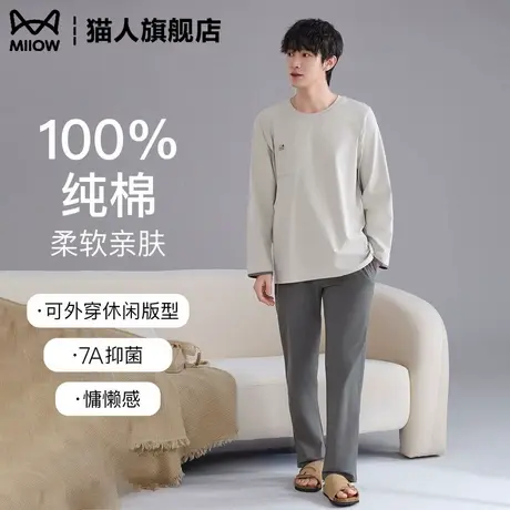 猫人睡衣男士春秋款2025新款长袖纯棉简约纯色学生青年家居服套装商品大图