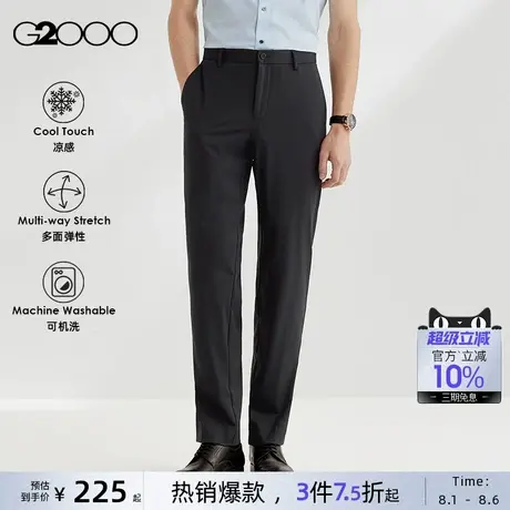 【透气】G2000男装2025商场同款多面弹性高级感尼龙针织正装西裤商品大图
