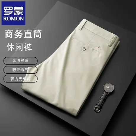 罗蒙春夏新款商务休闲裤男高端纯色直筒长裤免烫抗皱正装西裤N2Z商品大图