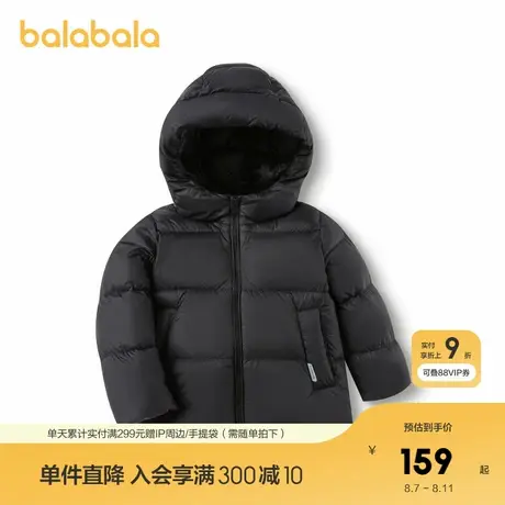 巴拉巴拉儿童羽绒服女童2023新款冬季男童宝宝童装外套保暖亲子装图片