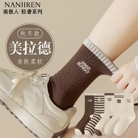 南极人袜子女秋冬款中筒棉袜透气吸汗不闷脚美拉德色系长袜女士PB商品大图