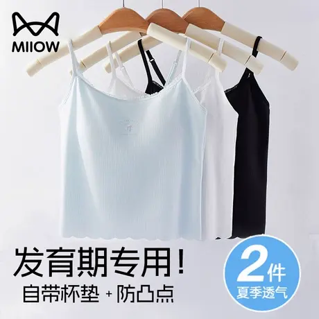 猫人高中生少女背心冰丝夏带胸垫吊带内搭文胸发育期学生打底内衣商品大图