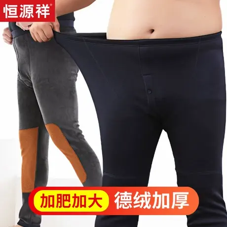 恒源祥加肥加大加绒加厚保暖裤男肥佬特大码冬棉毛裤宽松秋裤胖子商品大图