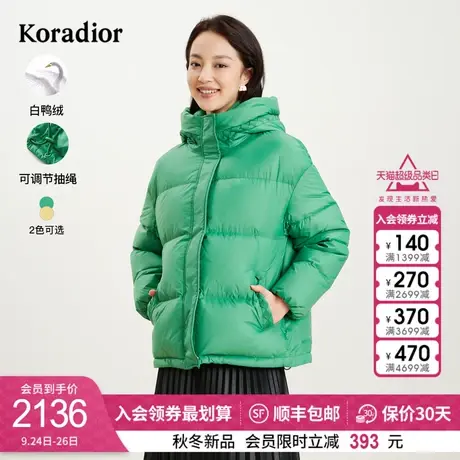 珂莱蒂尔女装2023冬季新款通勤百搭鸭绒内搭羽绒服立领外套保暖图片