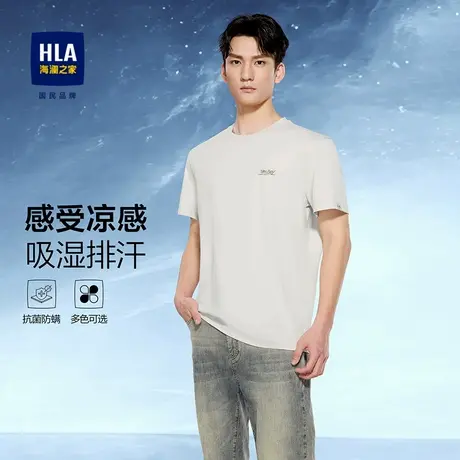HLA/海澜之家凉感圆领短袖T恤25夏季新款胖子短t半袖大码男装上衣商品大图