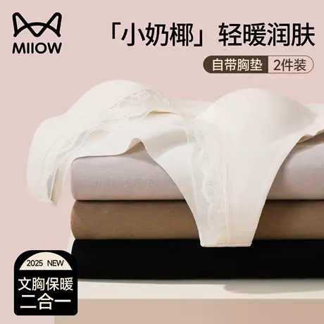 猫人保暖背心女2025新款带胸垫一体打底内穿发热润肤免穿文胸内衣商品大图