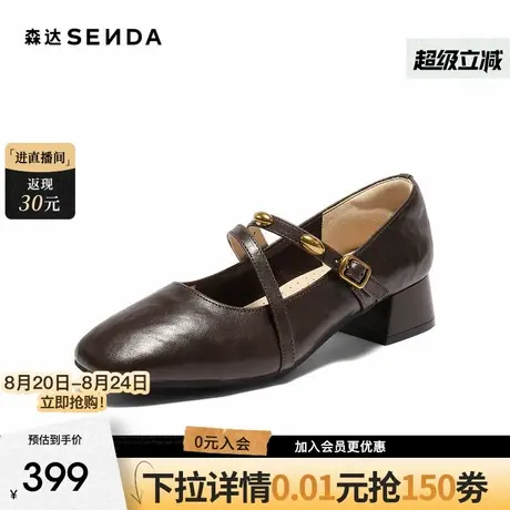 森达小金豆玛丽珍女2025秋新商场同款小金豆粗跟浅口单鞋XUQ01CQ5图片