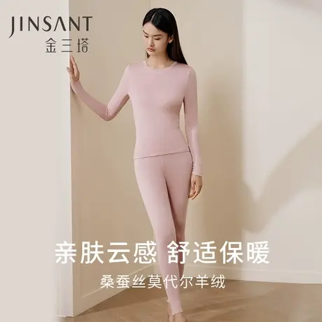亲肤云感】金三塔桑蚕丝莫代尔羊绒保暖内衣套装女打底秋衣秋裤商品大图