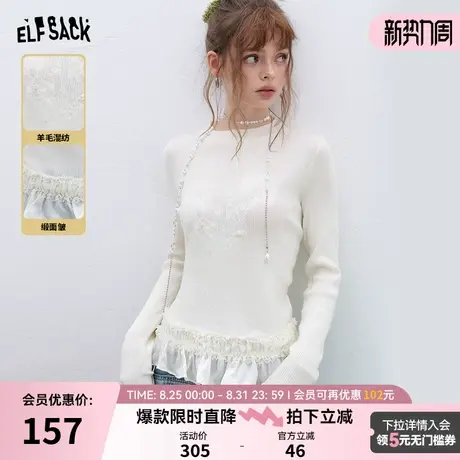 妖精的口袋锦鲤刺绣拼接白色针织衫女2025春季新款修身内搭打底衫图片