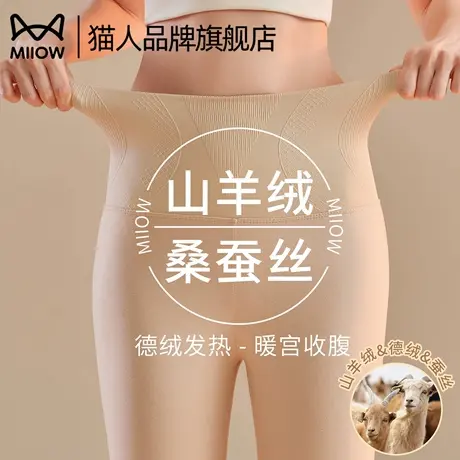 猫人女士保暖裤无痕高腰收腹羊绒蚕丝加绒打底裤2025新款秋冬秋裤商品大图