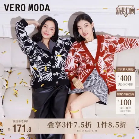 Vero Moda奥莱针织衫早秋中长款开衫V领宽松心形毛衣女百搭流行图片