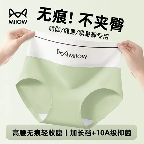 猫人内裤女士纯棉抗菌裆2025新款无痕运动健身瑜伽高腰女生三角裤商品大图