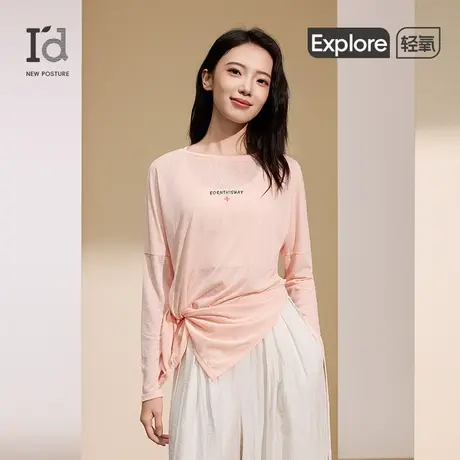 爱帝减龄绑带收腰长袖T恤女早秋宽松百搭印花防晒空调罩衫高级感商品大图
